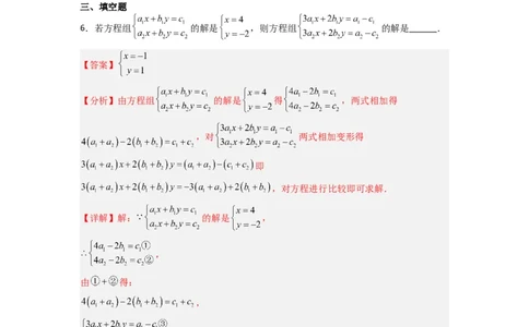 期末考试压轴题模拟训练（一）（解析版）（人教版）_初中数学人教版_7下-初中数学人教版_7下-初中数学人教版（旧版）赠送_06习题试卷_6期中期末复习专题