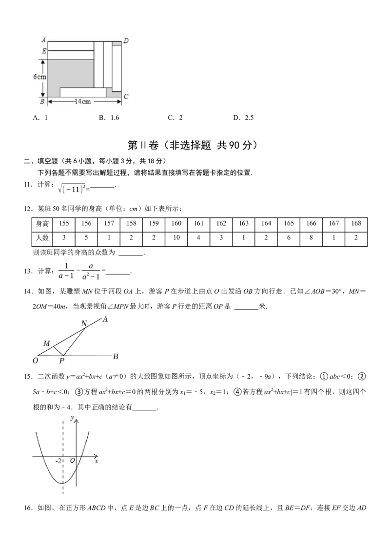 黄金卷01-赢在中考&middot;黄金8卷备战2023年中考数学全真模拟卷（湖北武汉专用）（原卷版）_初中数学人教版_9下-初中数学人教版_10中考模拟卷