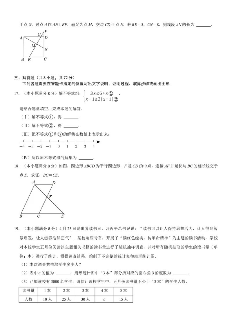 黄金卷01-赢在中考&middot;黄金8卷备战2023年中考数学全真模拟卷（湖北武汉专用）（原卷版）_初中数学人教版_9下-初中数学人教版_10中考模拟卷