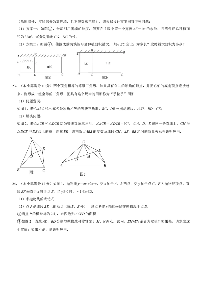 黄金卷01-赢在中考&middot;黄金8卷备战2023年中考数学全真模拟卷（湖北武汉专用）（原卷版）_初中数学人教版_9下-初中数学人教版_10中考模拟卷