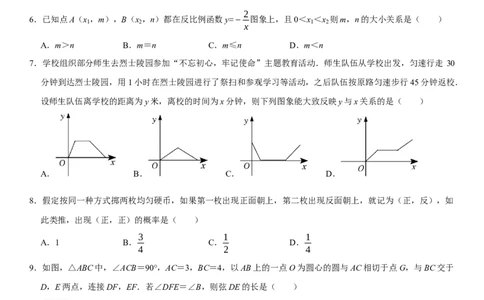 黄金卷01-赢在中考&middot;黄金8卷备战2023年中考数学全真模拟卷（湖北武汉专用）（原卷版）_初中数学人教版_9下-初中数学人教版_10中考模拟卷