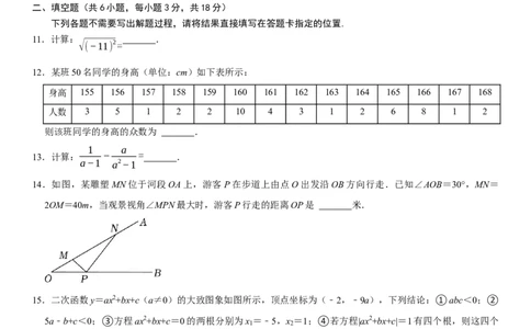 黄金卷01-赢在中考&middot;黄金8卷备战2023年中考数学全真模拟卷（湖北武汉专用）（原卷版）_初中数学人教版_9下-初中数学人教版_10中考模拟卷