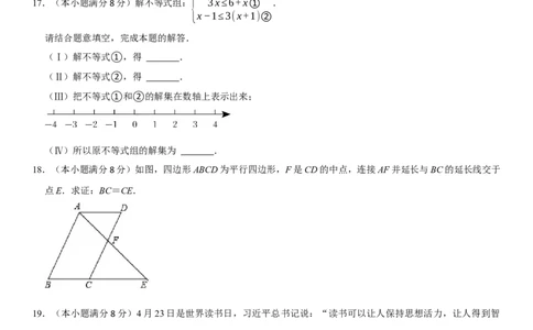 黄金卷01-赢在中考&middot;黄金8卷备战2023年中考数学全真模拟卷（湖北武汉专用）（原卷版）_初中数学人教版_9下-初中数学人教版_10中考模拟卷