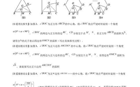 猜想03旋转综合题（3种常见题型专练）（原卷版）_初中数学人教版_9上-初中数学人教版_06习题试卷_7期中期末复习专题_2023-2024学年九年级数学上学期期末考点大串讲（人教版）