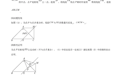 猜想03旋转综合题（3种常见题型专练）（原卷版）_初中数学人教版_9上-初中数学人教版_06习题试卷_7期中期末复习专题_2023-2024学年九年级数学上学期期末考点大串讲（人教版）