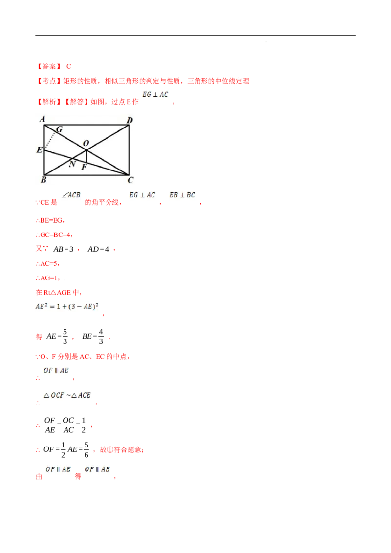 第27章相似培优卷（解析版）_初中数学人教版_9下-初中数学人教版_06习题试卷_2单元测试_单元测试（第3套）