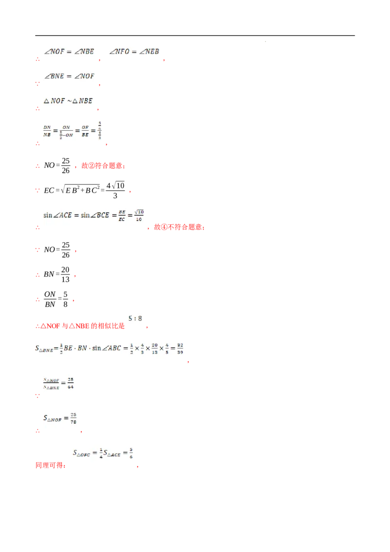 第27章相似培优卷（解析版）_初中数学人教版_9下-初中数学人教版_06习题试卷_2单元测试_单元测试（第3套）