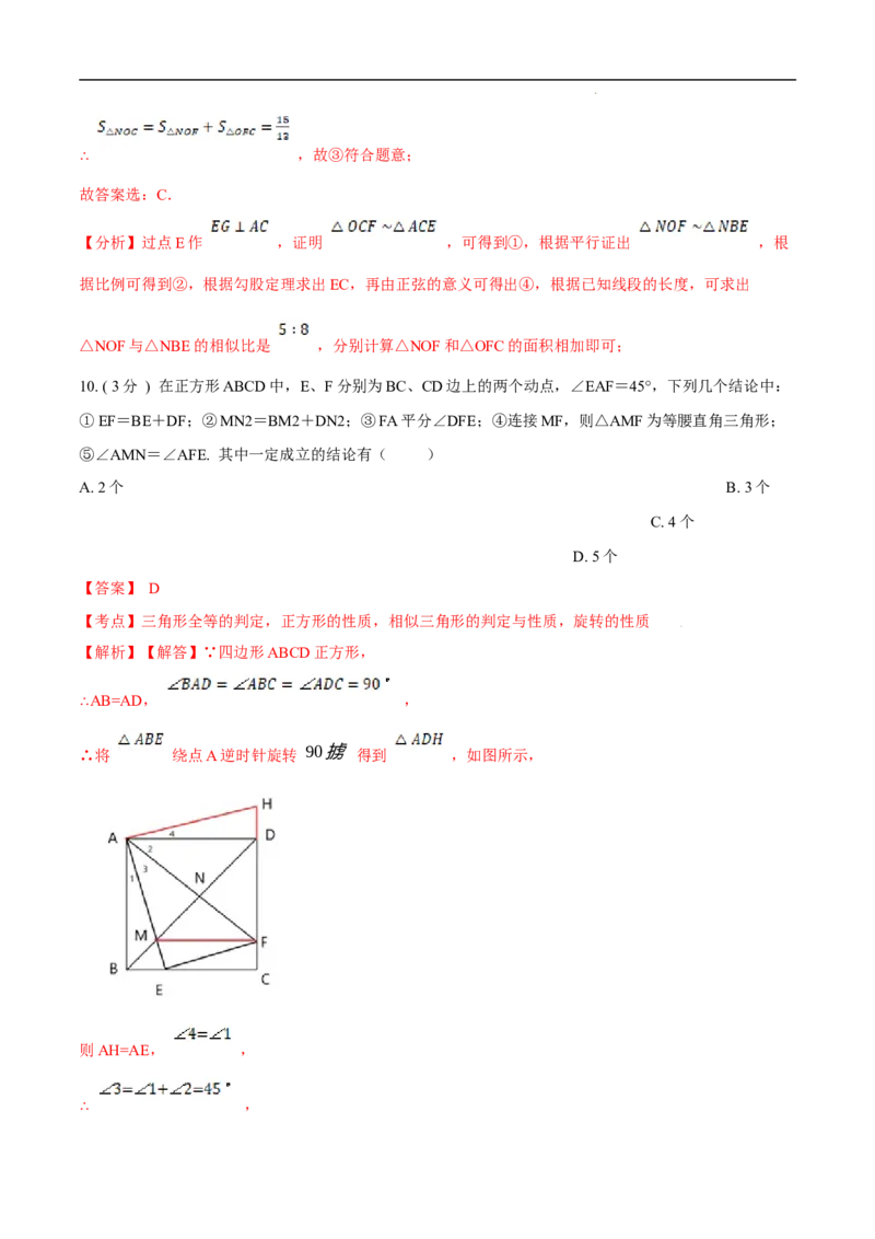 第27章相似培优卷（解析版）_初中数学人教版_9下-初中数学人教版_06习题试卷_2单元测试_单元测试（第3套）