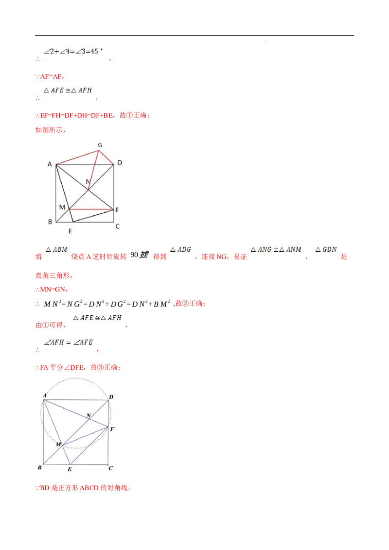 第27章相似培优卷（解析版）_初中数学人教版_9下-初中数学人教版_06习题试卷_2单元测试_单元测试（第3套）