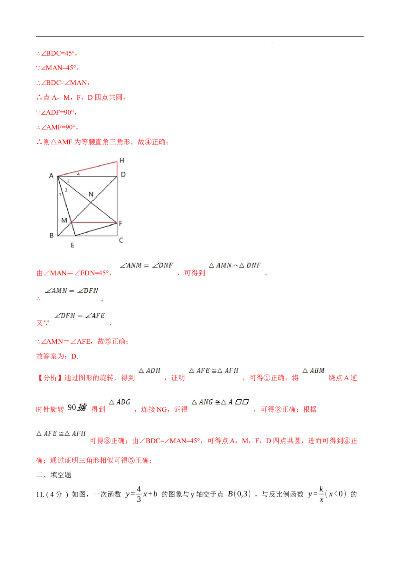 第27章相似培优卷（解析版）_初中数学人教版_9下-初中数学人教版_06习题试卷_2单元测试_单元测试（第3套）