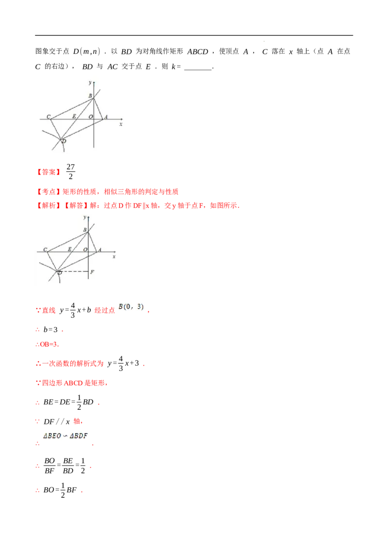 第27章相似培优卷（解析版）_初中数学人教版_9下-初中数学人教版_06习题试卷_2单元测试_单元测试（第3套）