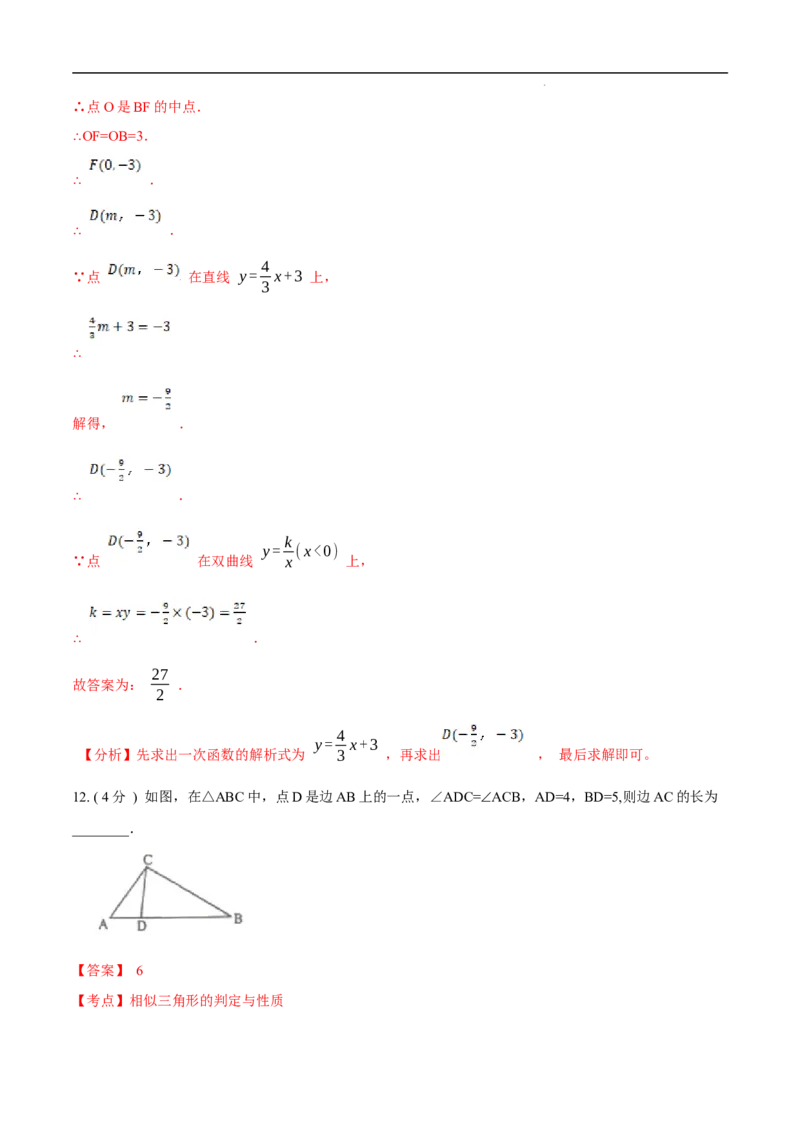 第27章相似培优卷（解析版）_初中数学人教版_9下-初中数学人教版_06习题试卷_2单元测试_单元测试（第3套）