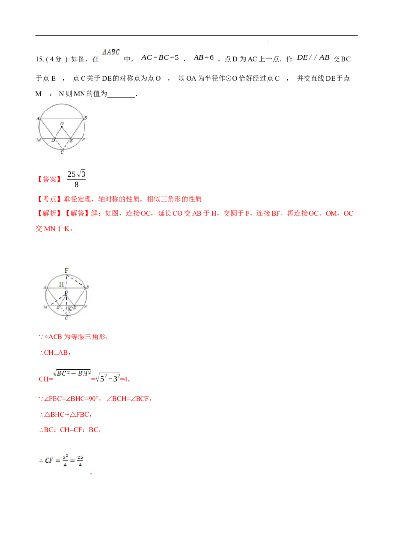 第27章相似培优卷（解析版）_初中数学人教版_9下-初中数学人教版_06习题试卷_2单元测试_单元测试（第3套）