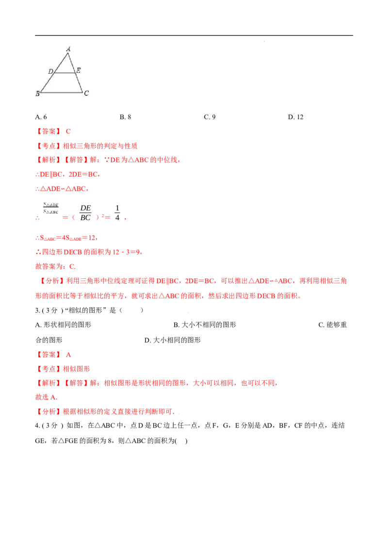 第27章相似培优卷（解析版）_初中数学人教版_9下-初中数学人教版_06习题试卷_2单元测试_单元测试（第3套）