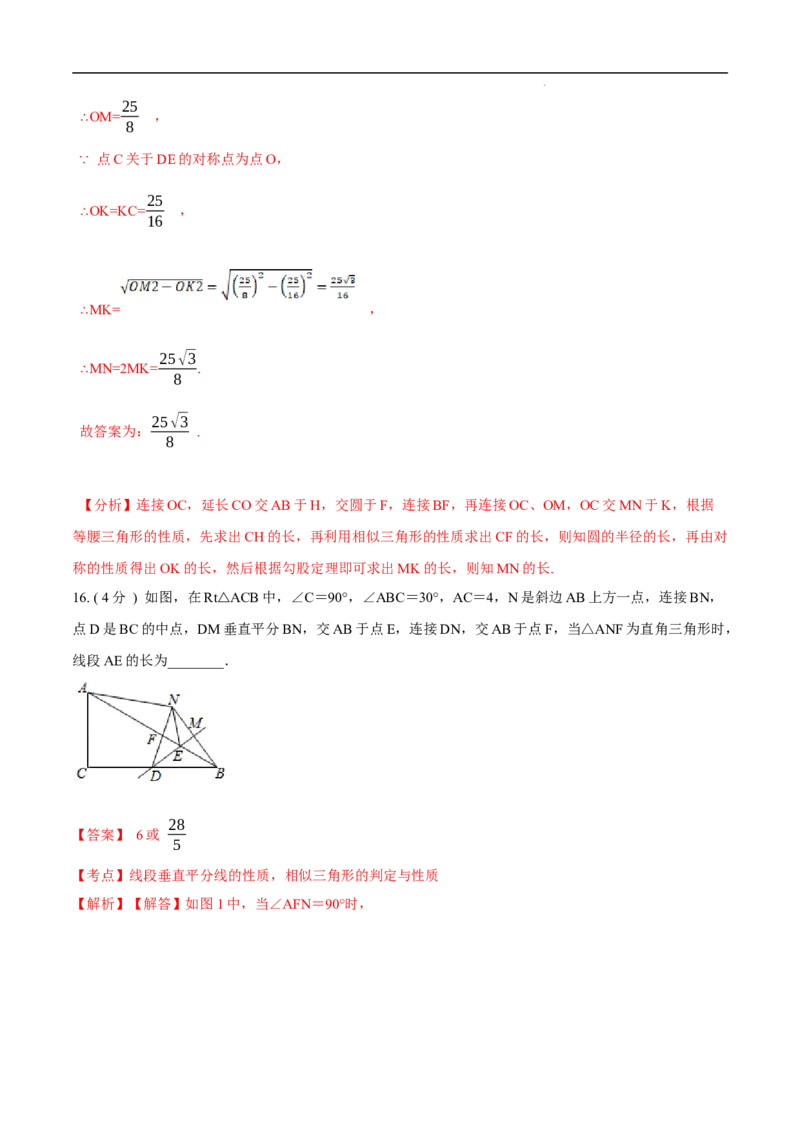 第27章相似培优卷（解析版）_初中数学人教版_9下-初中数学人教版_06习题试卷_2单元测试_单元测试（第3套）