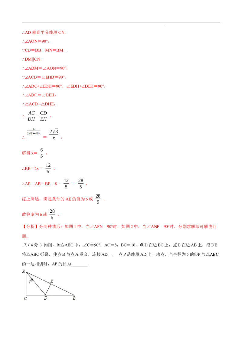 第27章相似培优卷（解析版）_初中数学人教版_9下-初中数学人教版_06习题试卷_2单元测试_单元测试（第3套）