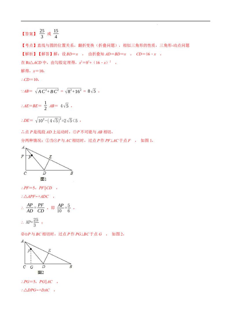 第27章相似培优卷（解析版）_初中数学人教版_9下-初中数学人教版_06习题试卷_2单元测试_单元测试（第3套）