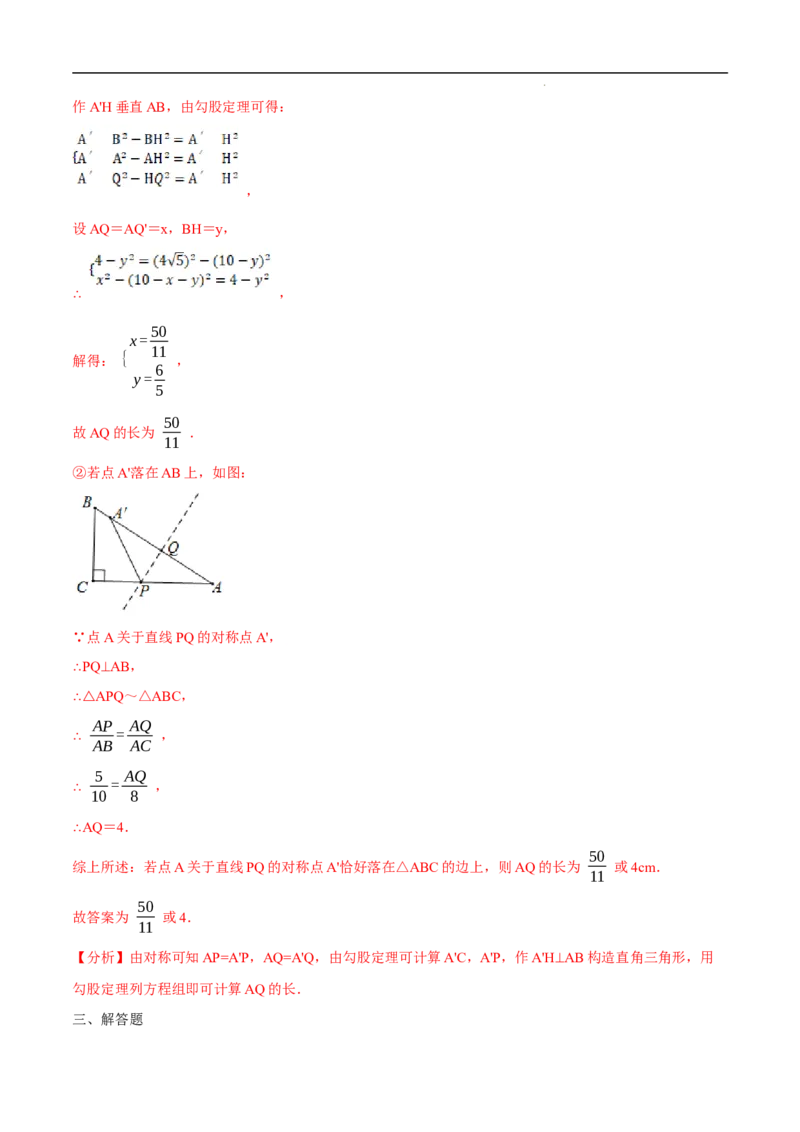 第27章相似培优卷（解析版）_初中数学人教版_9下-初中数学人教版_06习题试卷_2单元测试_单元测试（第3套）