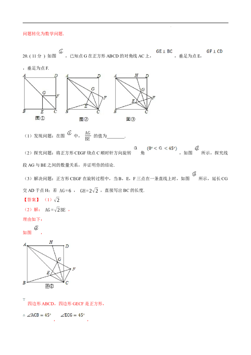 第27章相似培优卷（解析版）_初中数学人教版_9下-初中数学人教版_06习题试卷_2单元测试_单元测试（第3套）