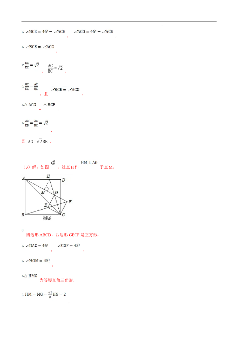 第27章相似培优卷（解析版）_初中数学人教版_9下-初中数学人教版_06习题试卷_2单元测试_单元测试（第3套）