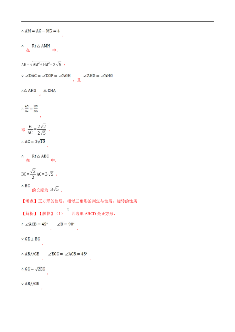第27章相似培优卷（解析版）_初中数学人教版_9下-初中数学人教版_06习题试卷_2单元测试_单元测试（第3套）