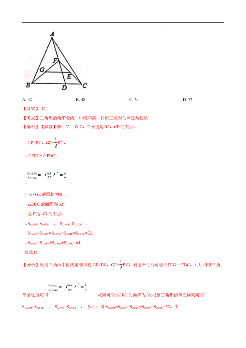 第27章相似培优卷（解析版）_初中数学人教版_9下-初中数学人教版_06习题试卷_2单元测试_单元测试（第3套）