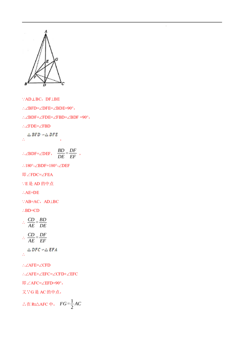 第27章相似培优卷（解析版）_初中数学人教版_9下-初中数学人教版_06习题试卷_2单元测试_单元测试（第3套）