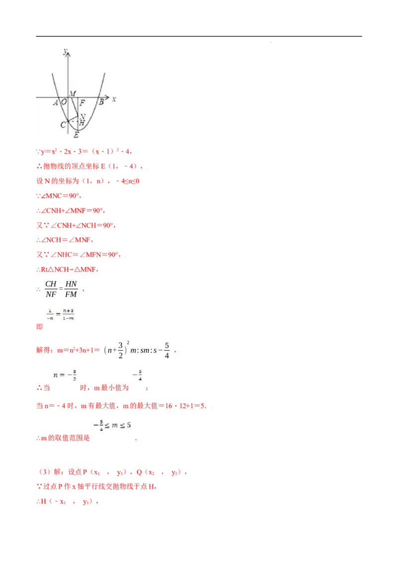 第27章相似培优卷（解析版）_初中数学人教版_9下-初中数学人教版_06习题试卷_2单元测试_单元测试（第3套）