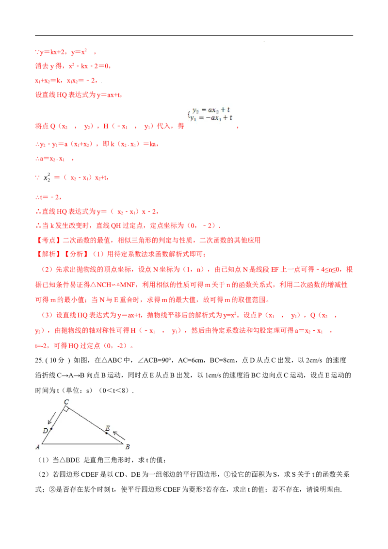 第27章相似培优卷（解析版）_初中数学人教版_9下-初中数学人教版_06习题试卷_2单元测试_单元测试（第3套）