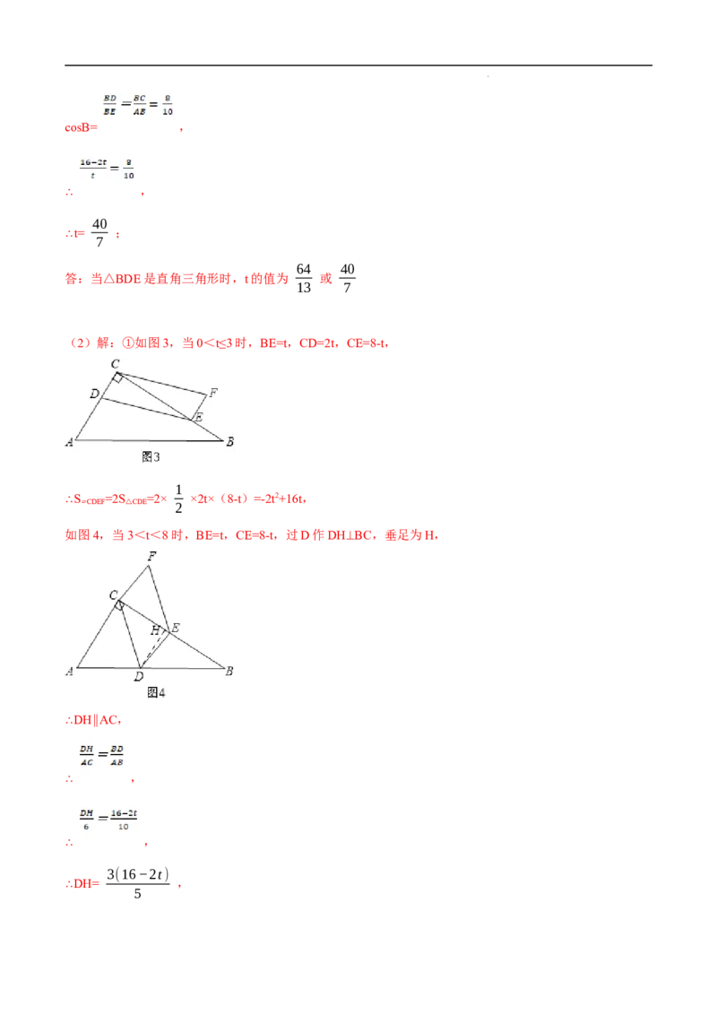 第27章相似培优卷（解析版）_初中数学人教版_9下-初中数学人教版_06习题试卷_2单元测试_单元测试（第3套）