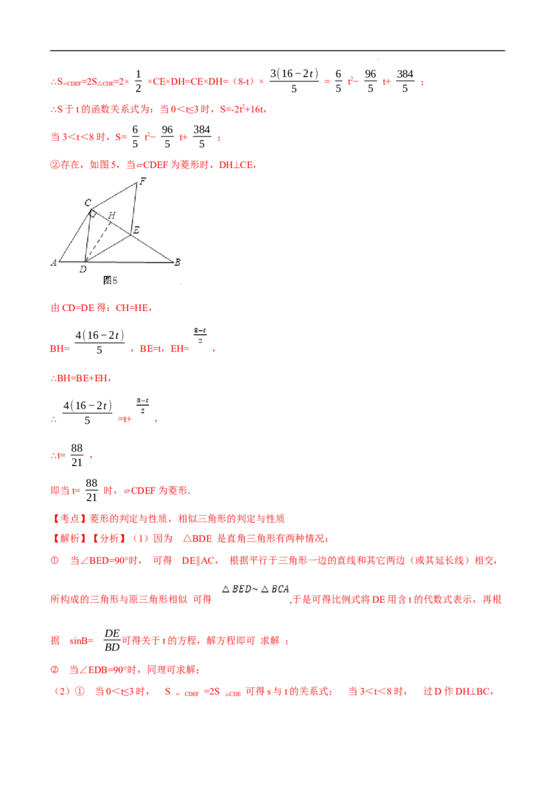 第27章相似培优卷（解析版）_初中数学人教版_9下-初中数学人教版_06习题试卷_2单元测试_单元测试（第3套）