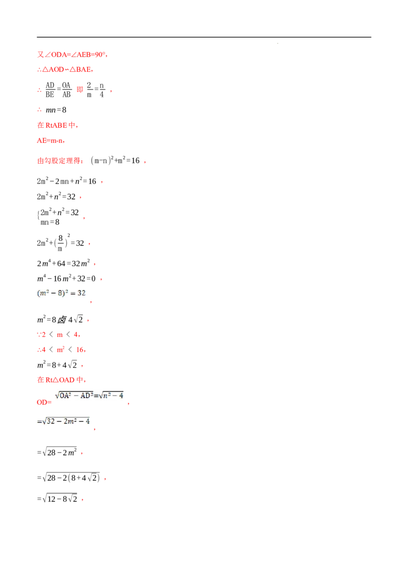 第27章相似培优卷（解析版）_初中数学人教版_9下-初中数学人教版_06习题试卷_2单元测试_单元测试（第3套）