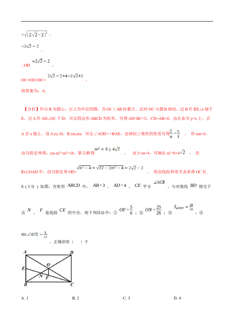 第27章相似培优卷（解析版）_初中数学人教版_9下-初中数学人教版_06习题试卷_2单元测试_单元测试（第3套）
