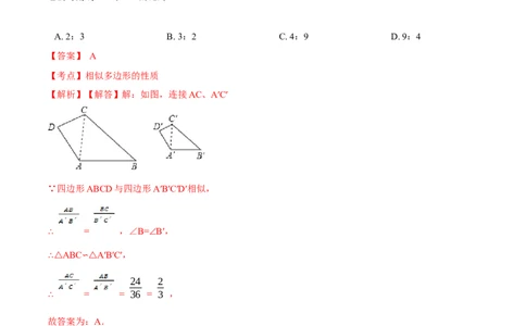 第27章相似培优卷（解析版）_初中数学人教版_9下-初中数学人教版_06习题试卷_2单元测试_单元测试（第3套）