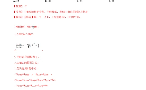 第27章相似培优卷（解析版）_初中数学人教版_9下-初中数学人教版_06习题试卷_2单元测试_单元测试（第3套）
