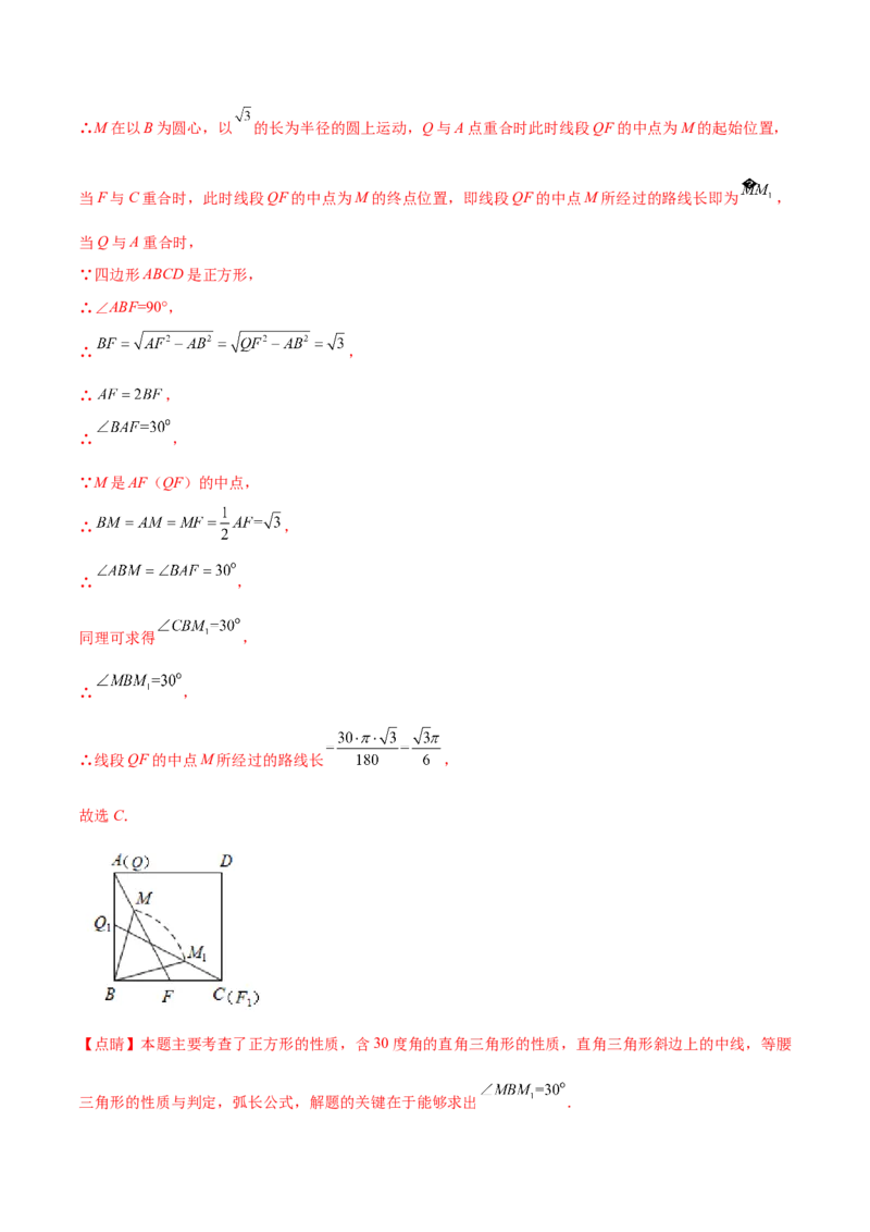 第二十四章圆过关测试（解析版）_初中数学人教版_9下-初中数学人教版_07专项讲练_2023-2024学年九年级数学全册重难热点提升精讲与过关测试（人教版）