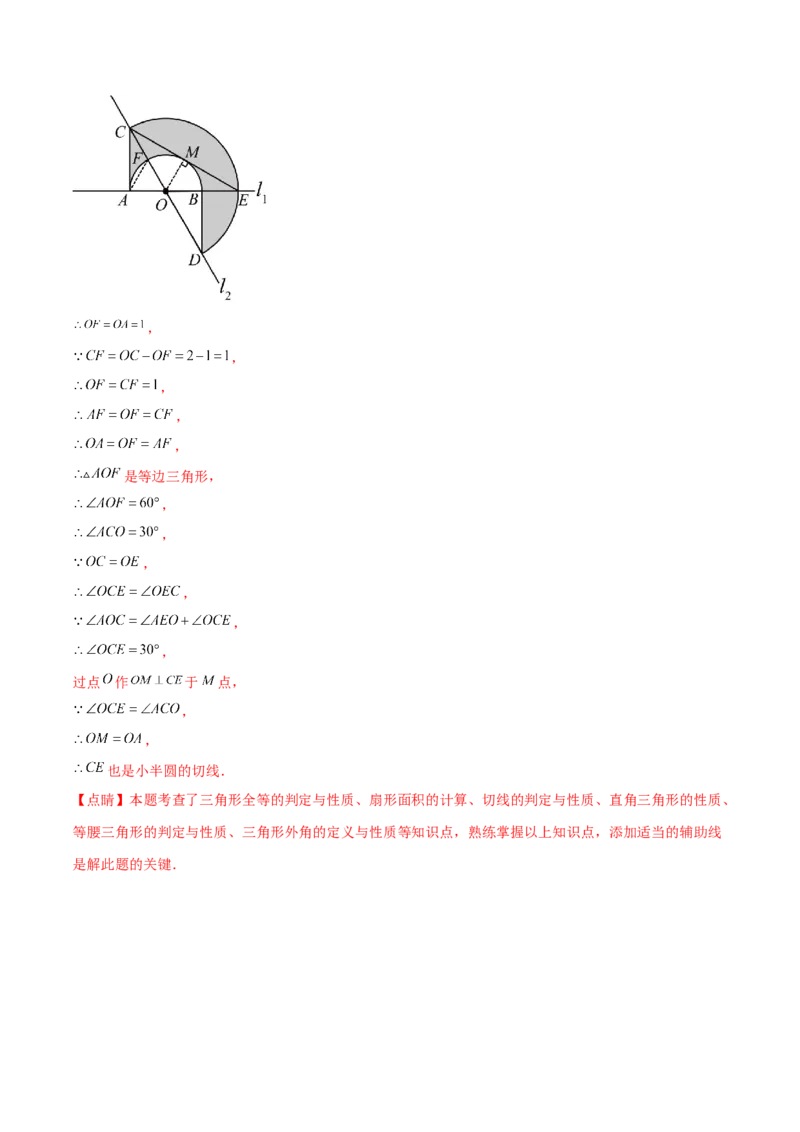 第二十四章圆过关测试（解析版）_初中数学人教版_9下-初中数学人教版_07专项讲练_2023-2024学年九年级数学全册重难热点提升精讲与过关测试（人教版）