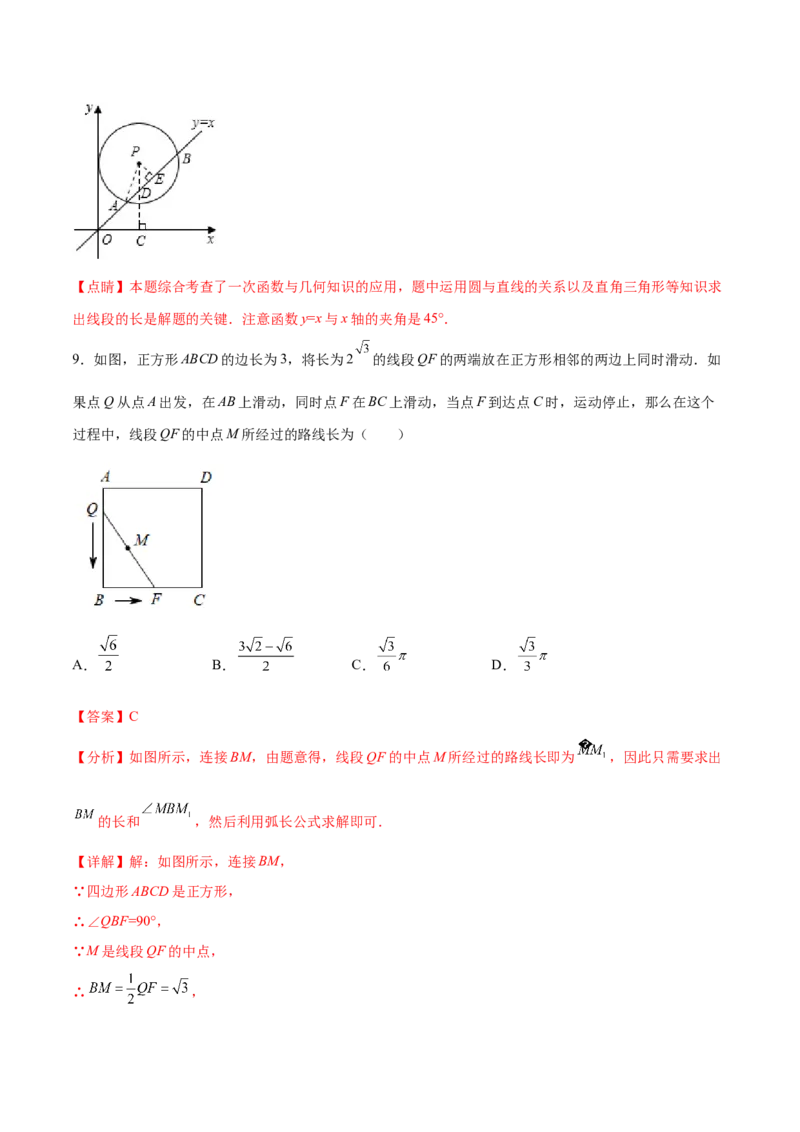 第二十四章圆过关测试（解析版）_初中数学人教版_9下-初中数学人教版_07专项讲练_2023-2024学年九年级数学全册重难热点提升精讲与过关测试（人教版）