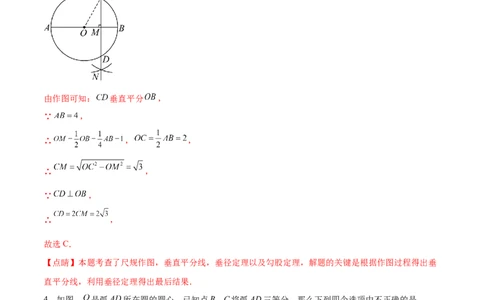 第二十四章圆过关测试（解析版）_初中数学人教版_9下-初中数学人教版_07专项讲练_2023-2024学年九年级数学全册重难热点提升精讲与过关测试（人教版）