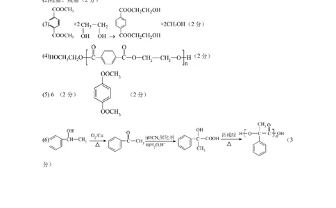 信息必刷卷02（广西专用）（参考答案）_05高考化学_2025年新高考资料_2025考前信息卷_2025年高考化学考前信息必刷卷（广西专用）3440172