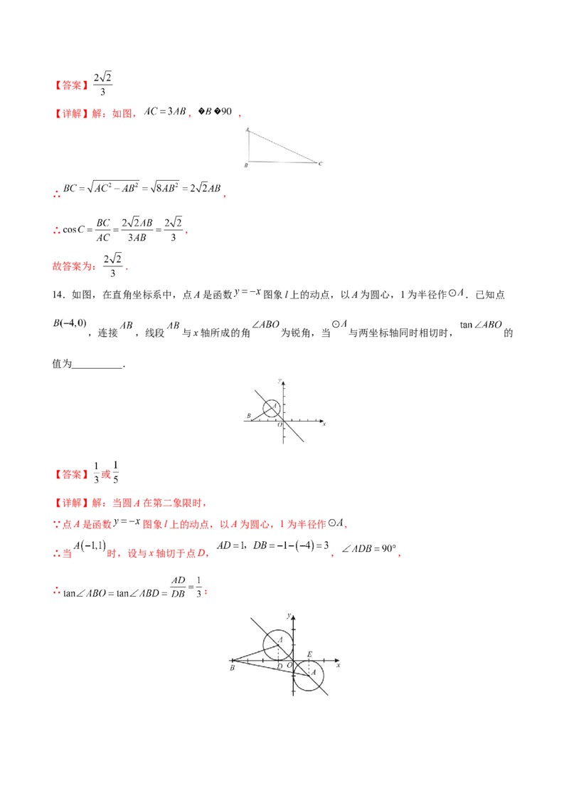 第28章锐角三角形（能力挑战卷）（解析版）_new_初中数学人教版_9下-初中数学人教版_06习题试卷_2单元测试_单元测试（第4套）