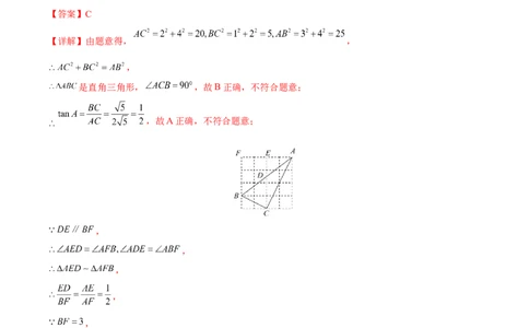 第28章锐角三角形（能力挑战卷）（解析版）_new_初中数学人教版_9下-初中数学人教版_06习题试卷_2单元测试_单元测试（第4套）