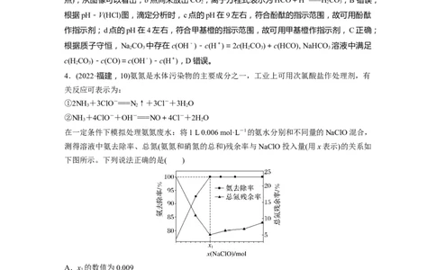 大单元四　第十二章　热点强化23　多曲线、多含义坐标系图像分析_05高考化学_2025年新高考资料_一轮复习_2025大一轮复习讲义+课件（完结）_配套Word版文档第十章~第十六章