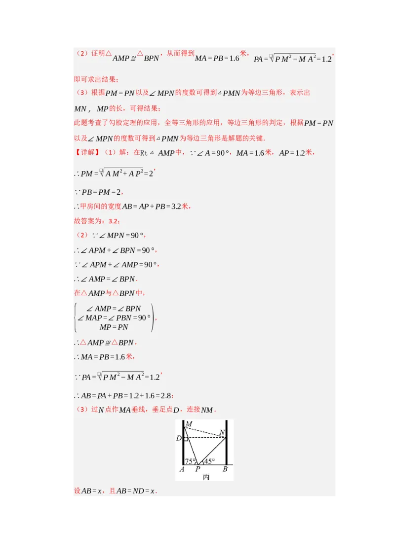 第17章勾股定理过关测试卷（教师版）_初中数学_八年级数学下册（人教版）_知识解读与题型专练-V14_2025版