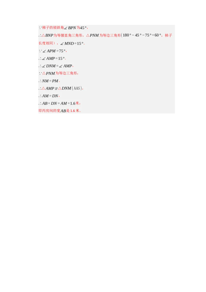 第17章勾股定理过关测试卷（教师版）_初中数学_八年级数学下册（人教版）_知识解读与题型专练-V14_2025版