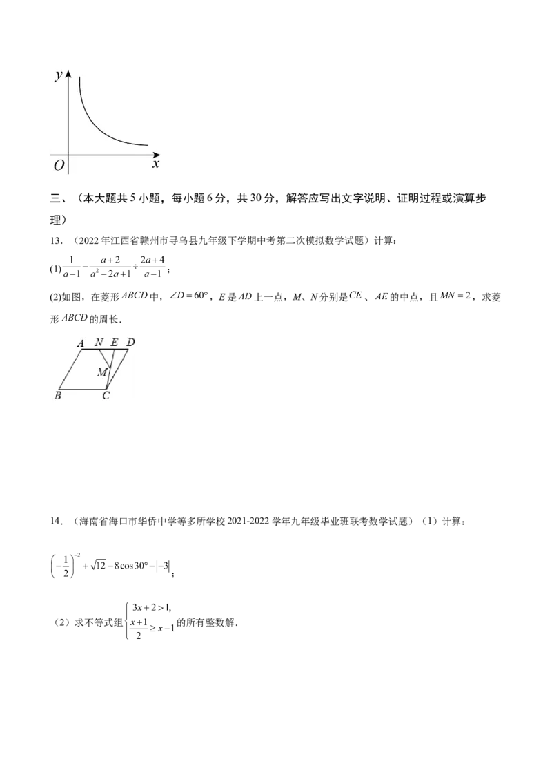 模拟测试卷02（A4考试版）-中考冲刺2023年中考数学考前冲刺预测模拟刷题卷(江西专用)_初中数学人教版_9下-初中数学人教版_10中考模拟卷