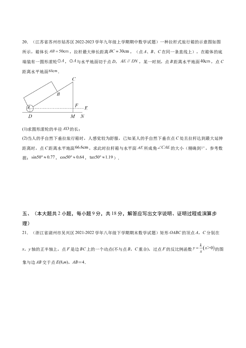 模拟测试卷02（A4考试版）-中考冲刺2023年中考数学考前冲刺预测模拟刷题卷(江西专用)_初中数学人教版_9下-初中数学人教版_10中考模拟卷