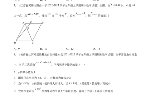 模拟测试卷02（A4考试版）-中考冲刺2023年中考数学考前冲刺预测模拟刷题卷(江西专用)_初中数学人教版_9下-初中数学人教版_10中考模拟卷