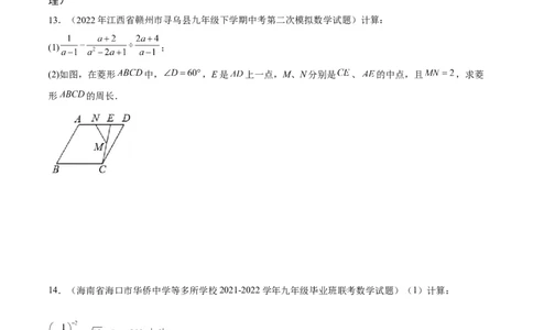 模拟测试卷02（A4考试版）-中考冲刺2023年中考数学考前冲刺预测模拟刷题卷(江西专用)_初中数学人教版_9下-初中数学人教版_10中考模拟卷