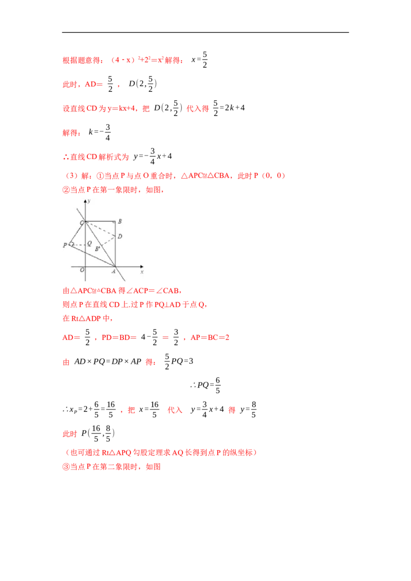 第19章一次函数单元测试卷-重要笔记八年级数学下学期重要考点精讲精练(人教版)（解析版）_初中数学人教版_八年级数学下册_保存转存之后查看(1)_旧版-可参考_06习题试卷_2单元测试